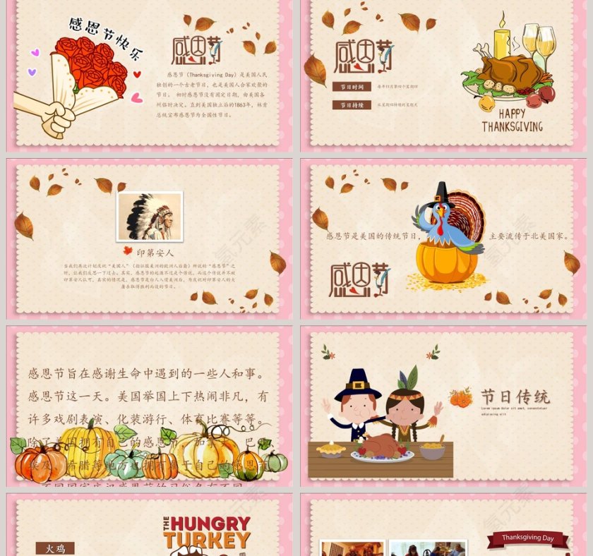 卡通感恩节介绍PPT第2张