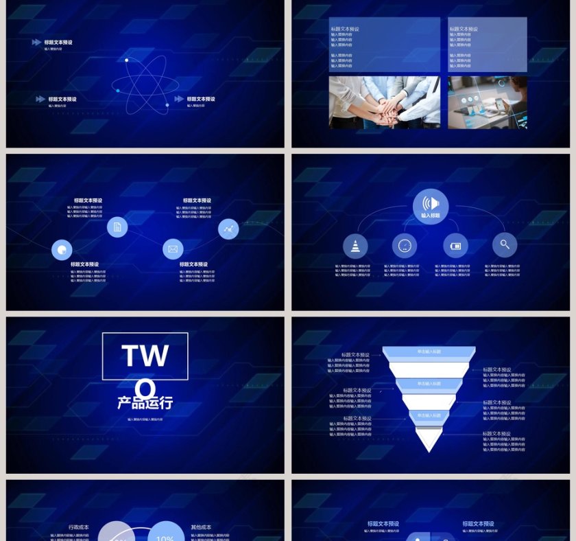 5G科技感互联网大数据时代PPT模板第2张
