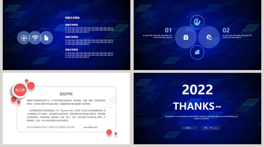 5G科技感互联网大数据时代PPT模板第5张