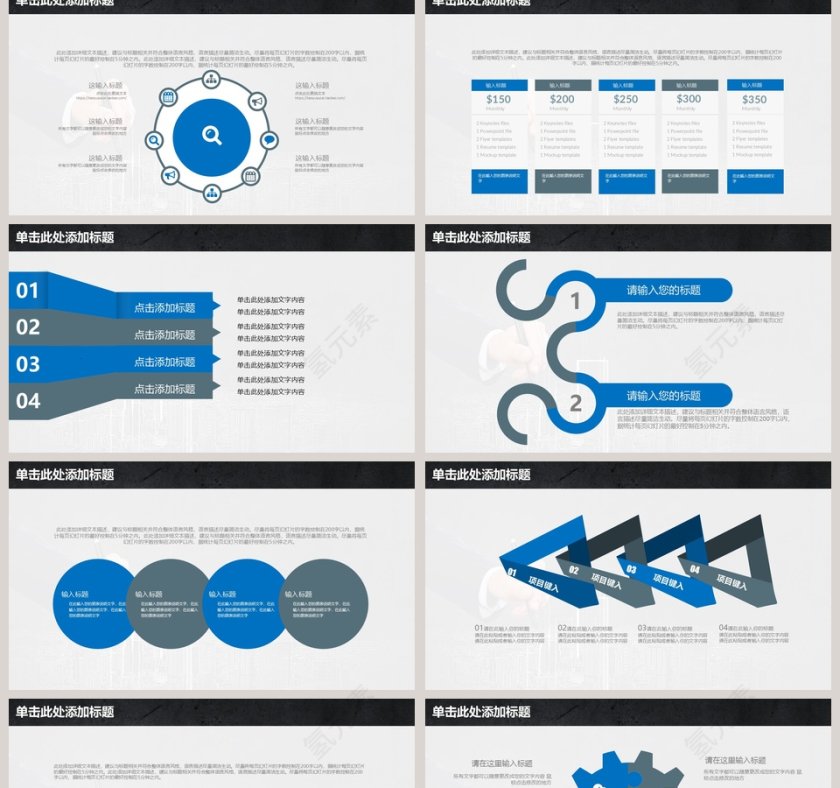 201X年终工作PPT模板第2张