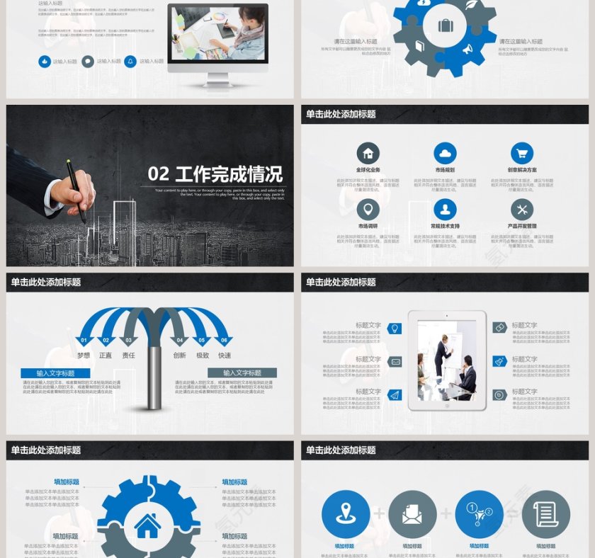 201X年终工作PPT模板第3张
