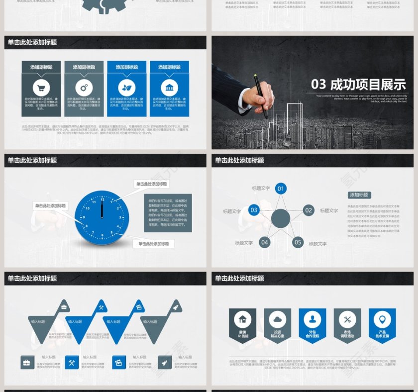 201X年终工作PPT模板第4张