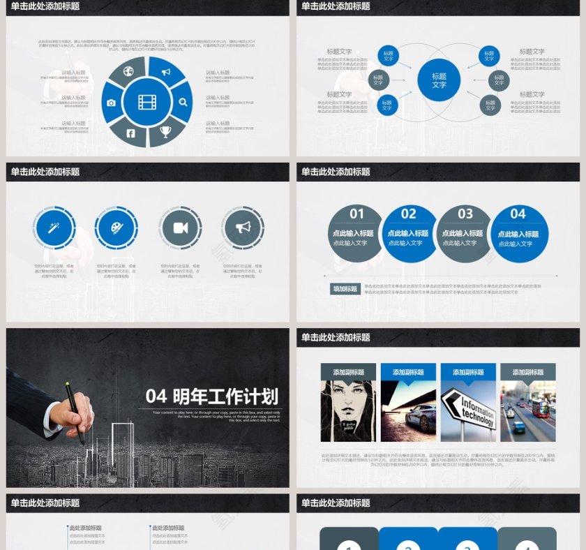 201X年终工作PPT模板第5张