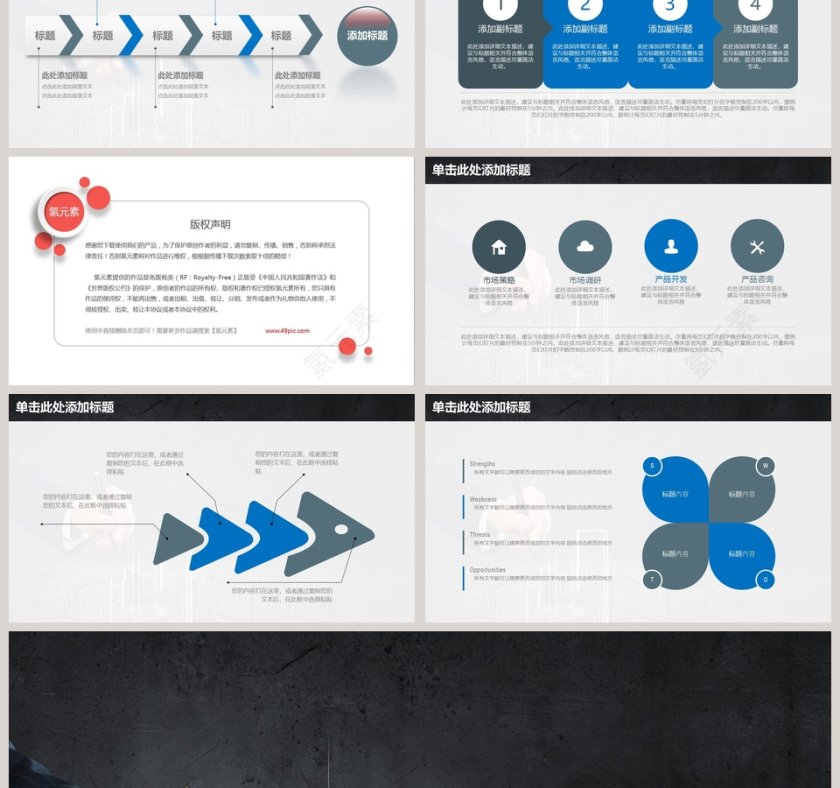 201X年终工作PPT模板第6张