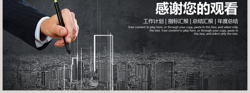 201X年终工作PPT模板第7张