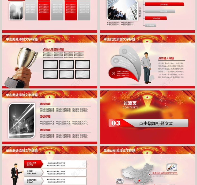 税务税收工作汇报PPT第3张