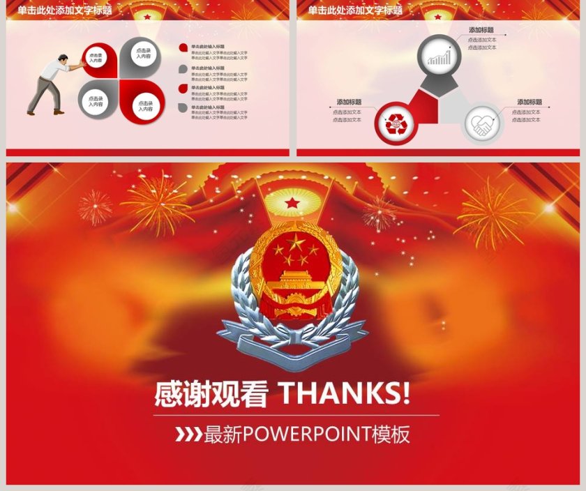 税务税收工作汇报PPT第5张