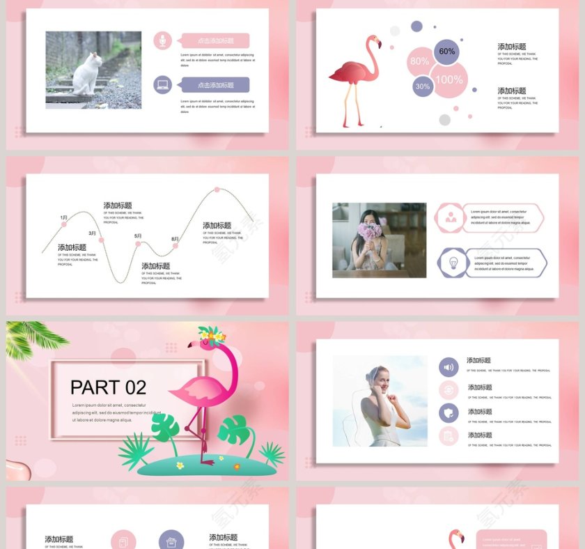 夏日冰激凌夏日清新简约PPT模板第2张