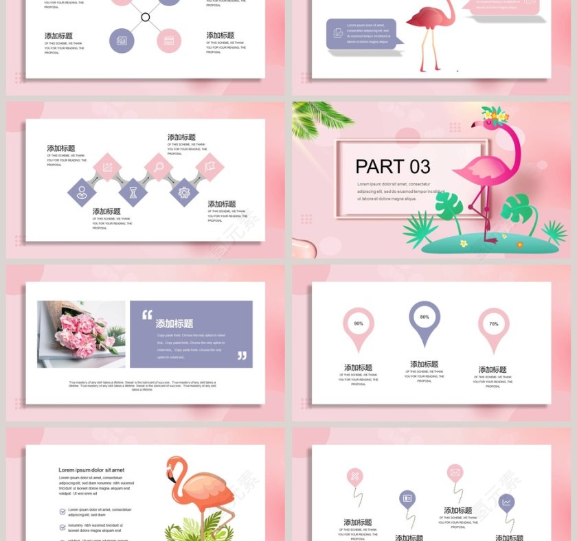 夏日冰激凌夏日清新简约PPT模板第3张