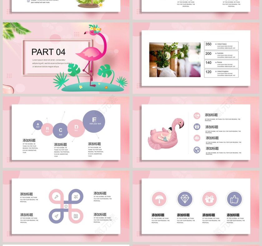 夏日冰激凌夏日清新简约PPT模板第4张