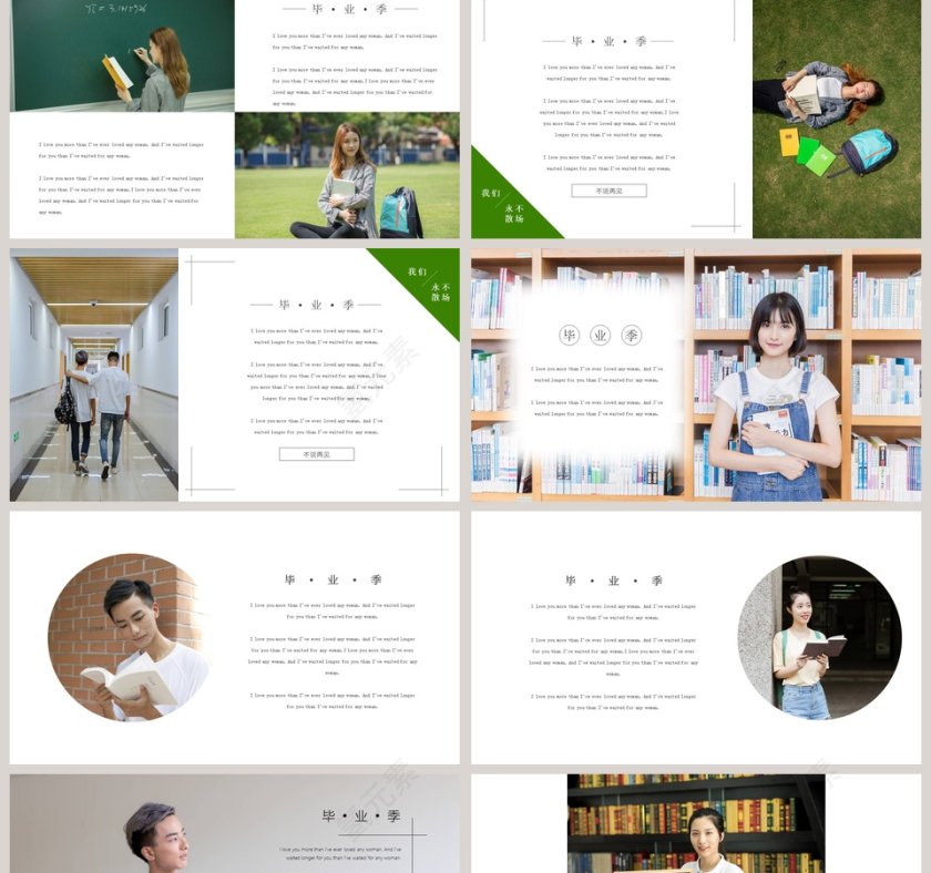 写实风格毕业季青春不散场PPT模板第2张