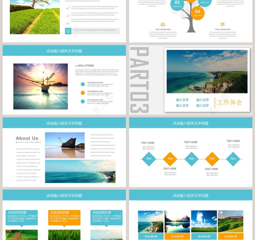 户外旅游介绍PPT模板旅游宣传介绍ppt第3张