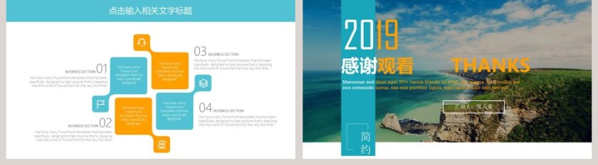 户外旅游介绍PPT模板旅游宣传介绍ppt第5张