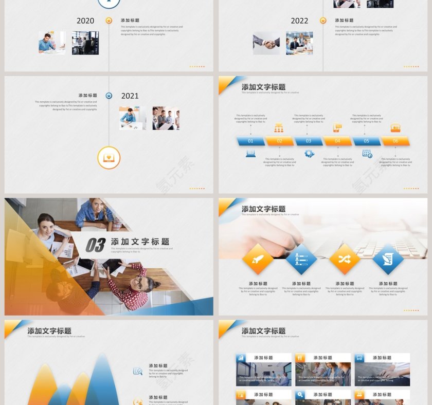 大气简洁商务竞品分析模板第3张