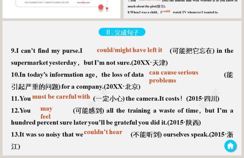 Unit 2-Lets celebrate教学ppt课件第4张