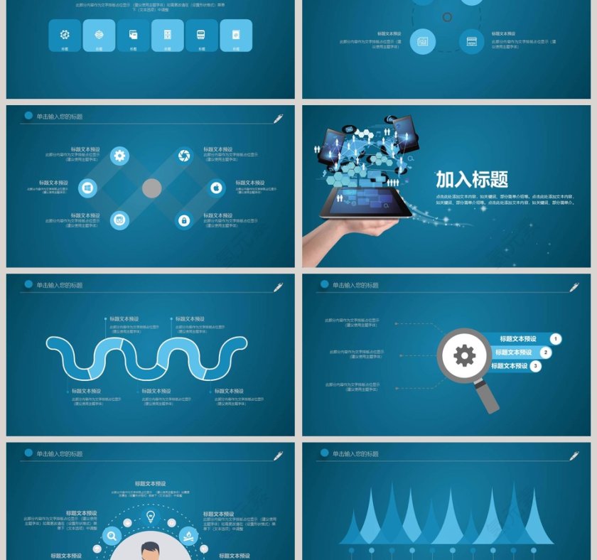 科技信息PPT模版工作模板第3张