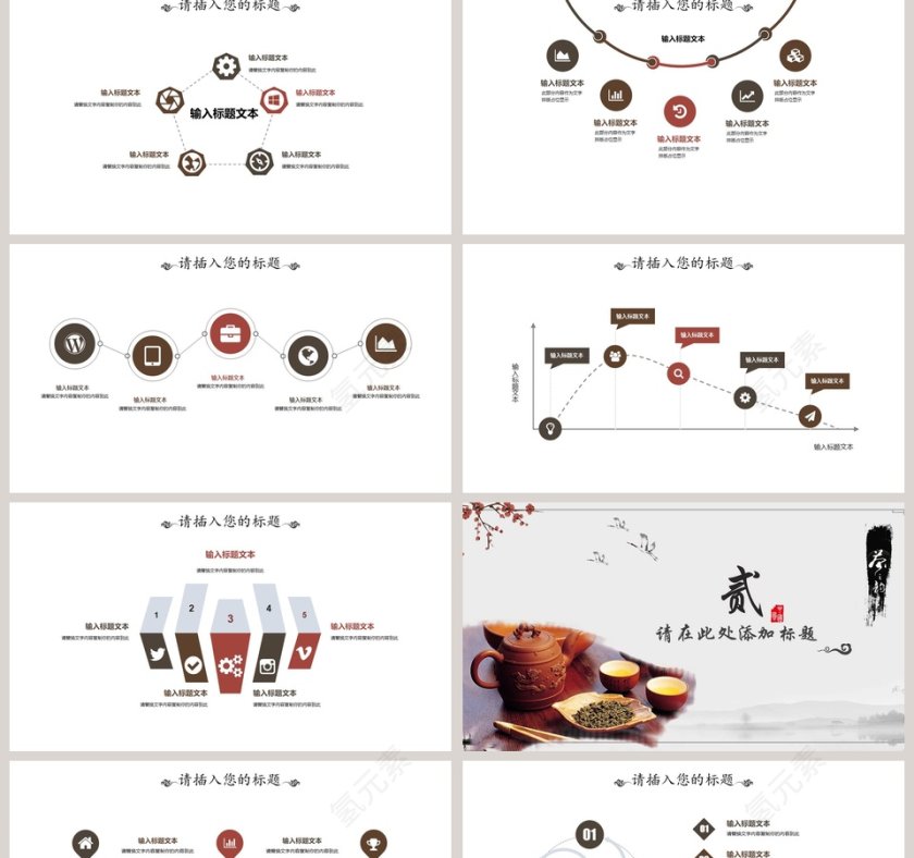 简约茶艺茶道茶文化PPT第2张