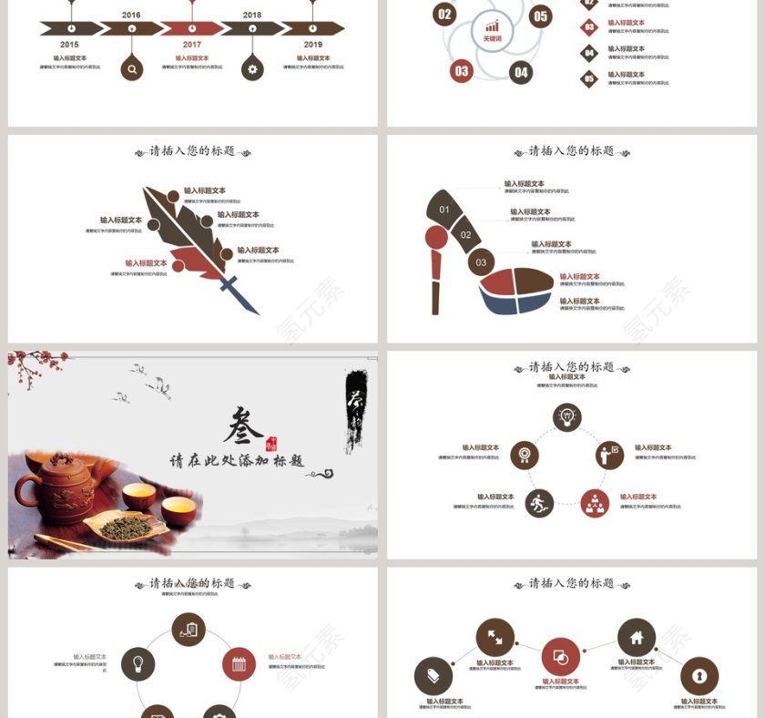 简约茶艺茶道茶文化PPT第3张