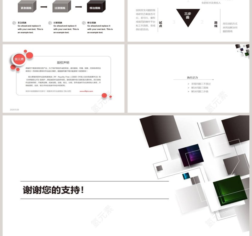 塑造卓越领导力与高效能执行力ppt第3张