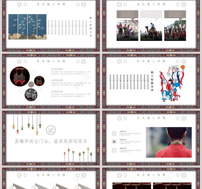 白色简约民族古典风格工作总结汇报通用PPT第2张