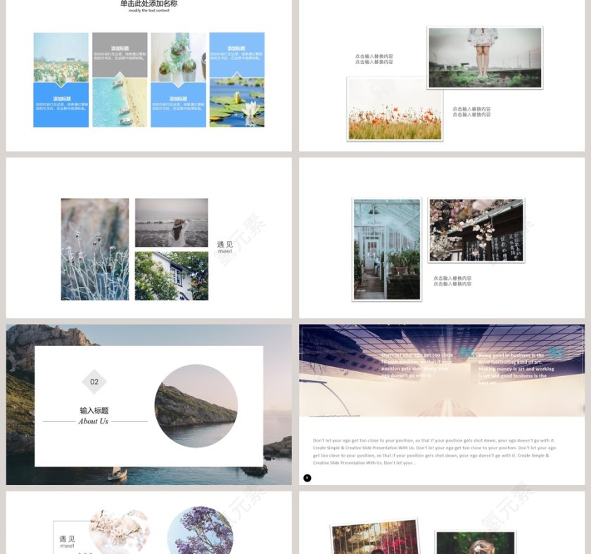 2019旅游活动策划通用PPT旅游宣传介绍ppt第2张