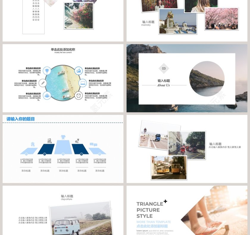 2019旅游活动策划通用PPT旅游宣传介绍ppt第3张