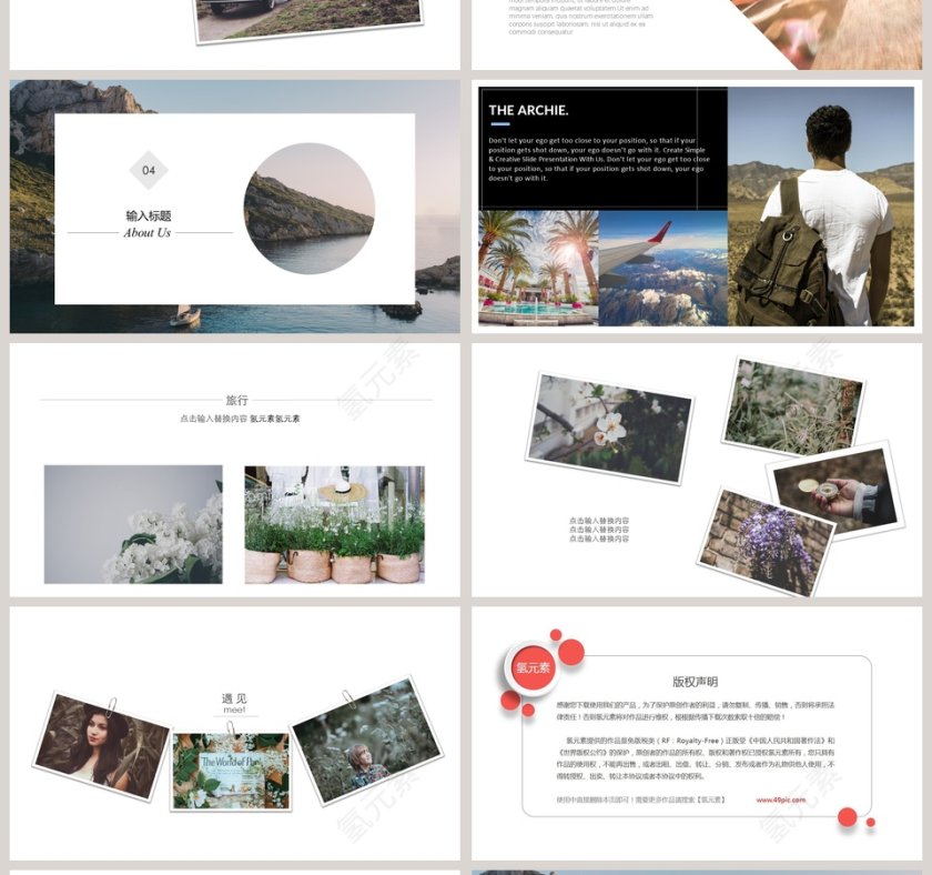 2019旅游活动策划通用PPT旅游宣传介绍ppt第4张