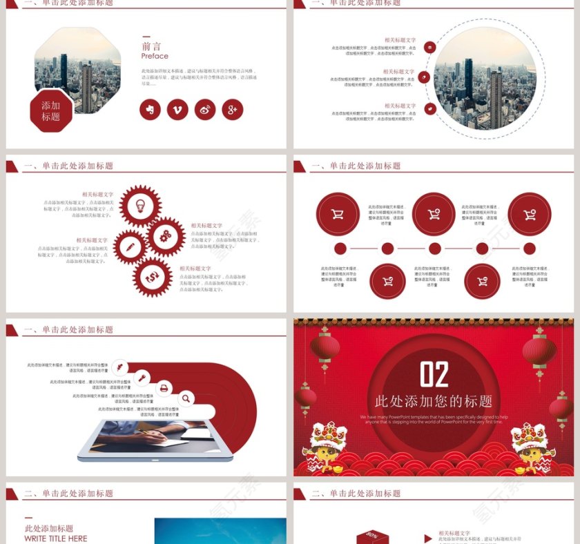 年终工作总结PPT模板第2张