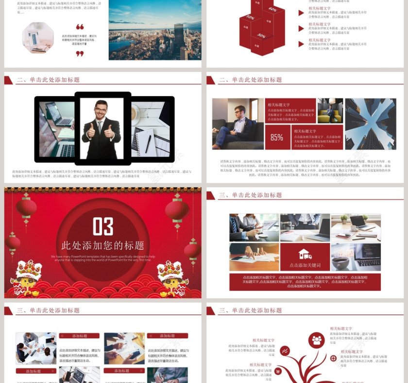 年终工作总结PPT模板第3张