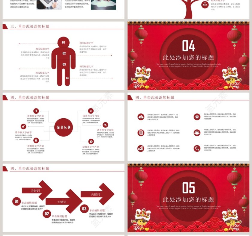 年终工作总结PPT模板第4张