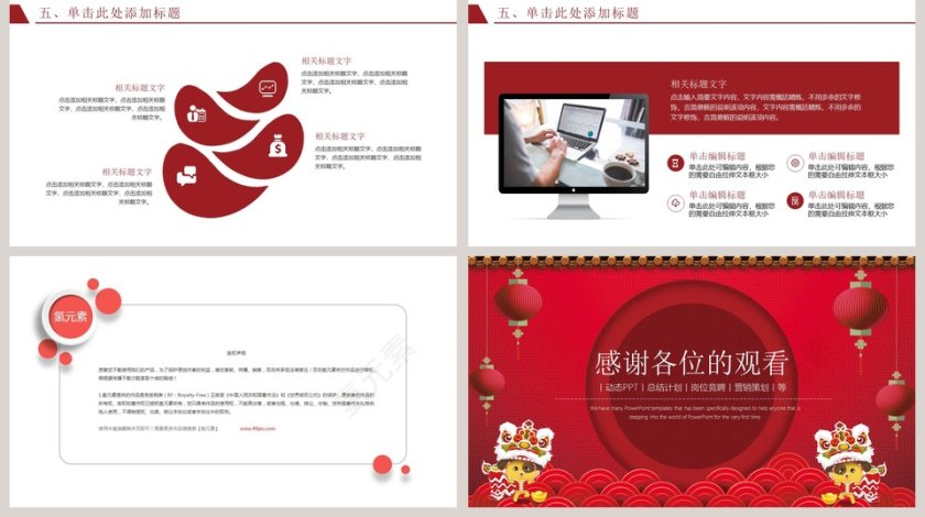 年终工作总结PPT模板第5张