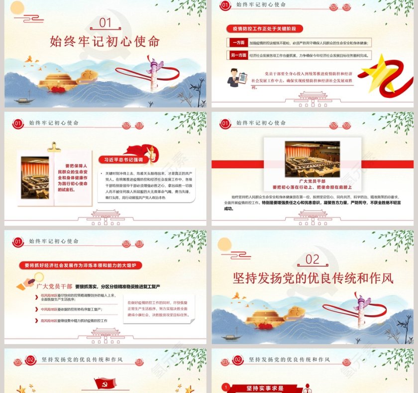 在战疫中展现共产党人政治本色抗击疫情党课专题学习PPT模板第2张