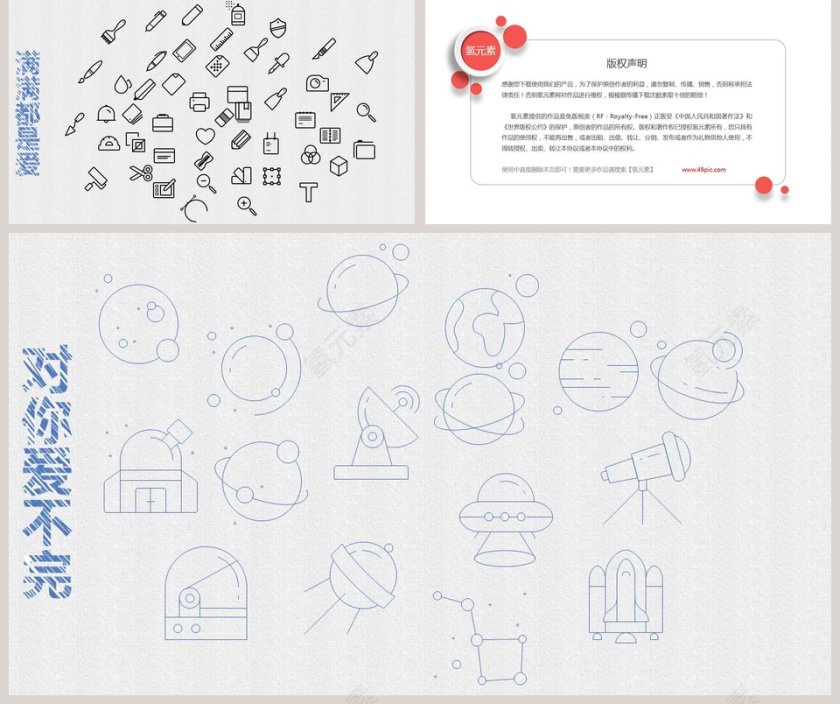 手绘风格工作总结PPT第5张