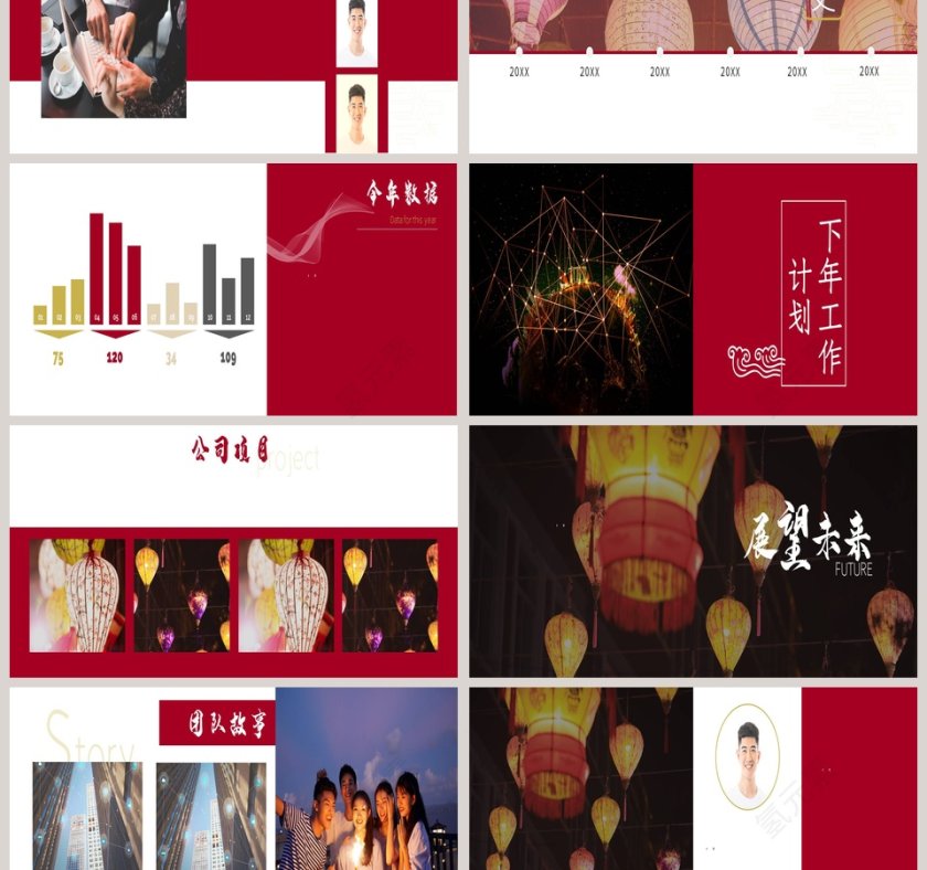 喜迎新年展望未来年会总结ppt模板第3张