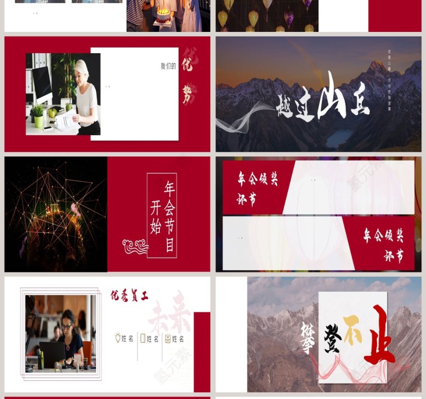 喜迎新年展望未来年会总结ppt模板第4张