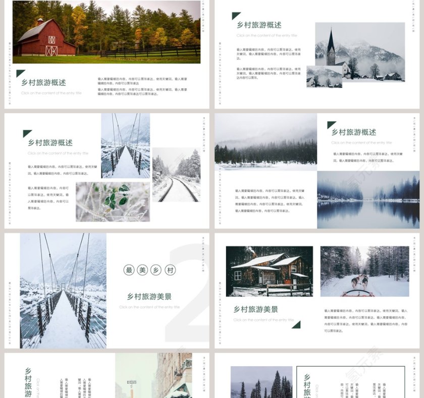 乡村雪景PPT 第2张