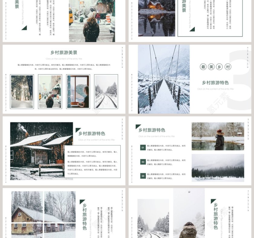 乡村雪景PPT 第3张