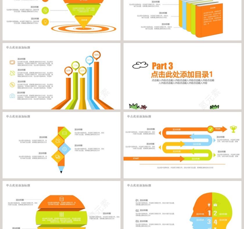 绿色环保公益PPT第3张