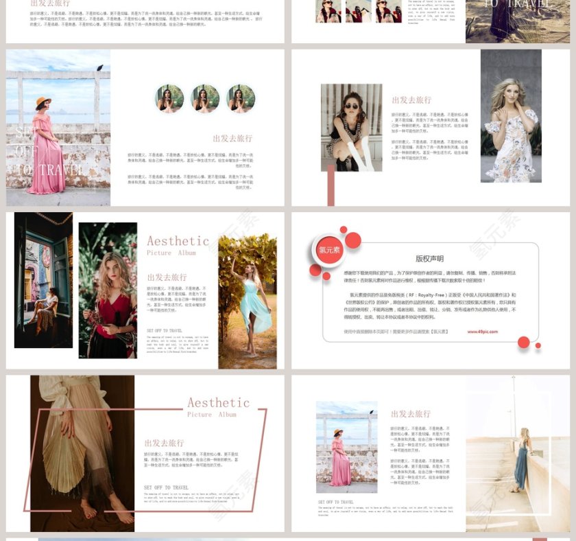 时尚旅行杂志画册相册PPT模板第4张