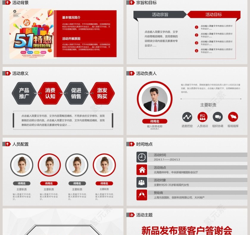 五一劳动节PPT模板第2张