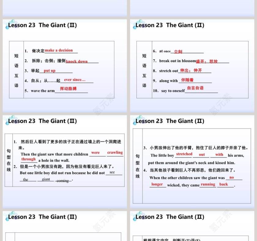 The Giant-Unit 4  Stories and Poems教学ppt课件第2张