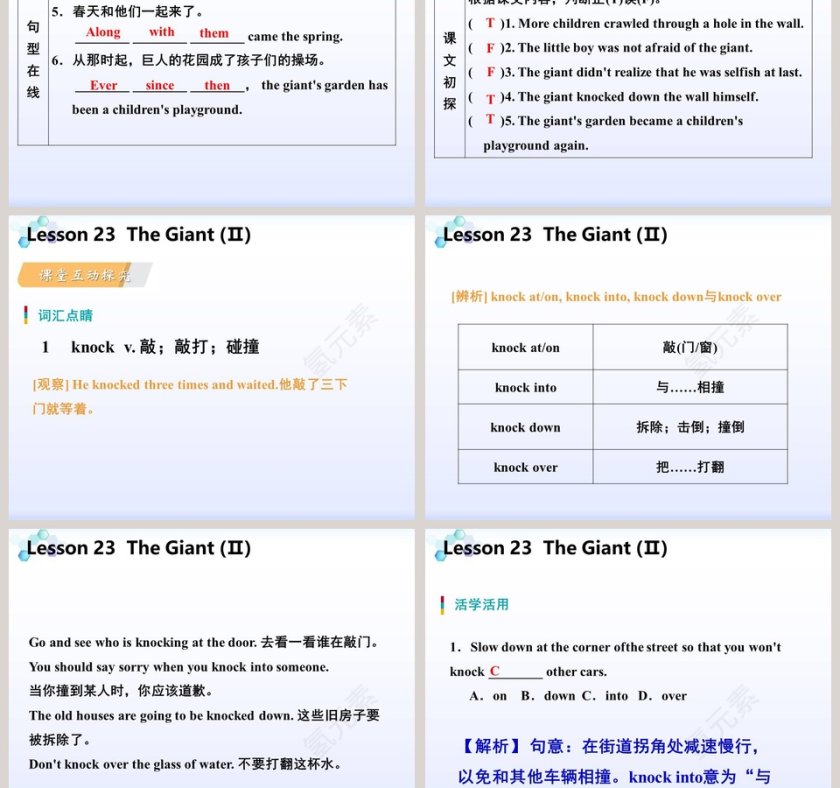 The Giant-Unit 4  Stories and Poems教学ppt课件第3张