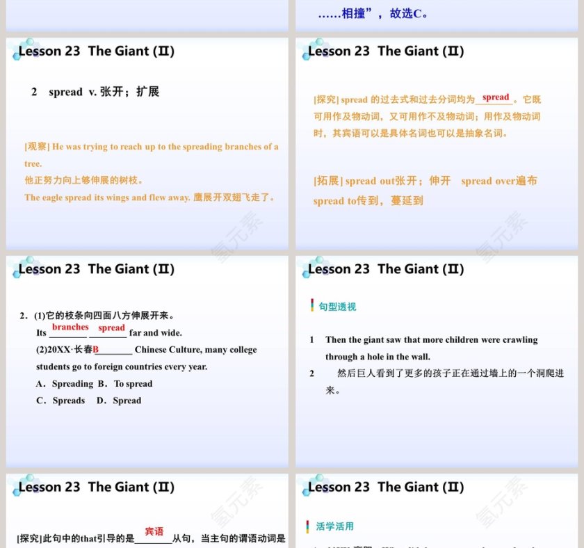 The Giant-Unit 4  Stories and Poems教学ppt课件第4张
