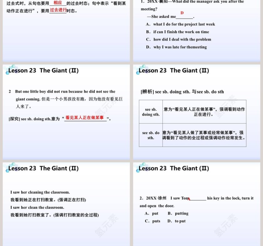 The Giant-Unit 4  Stories and Poems教学ppt课件第5张