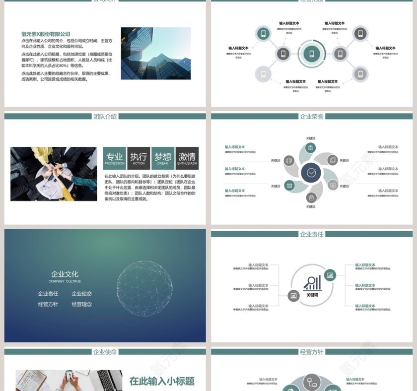 简约科技公司简介PPT模板第2张