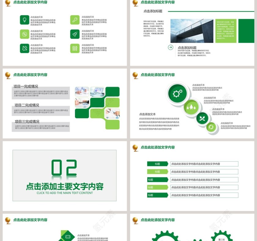 活动策划融资计划PPT模板第2张