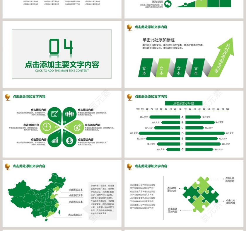 活动策划融资计划PPT模板第4张