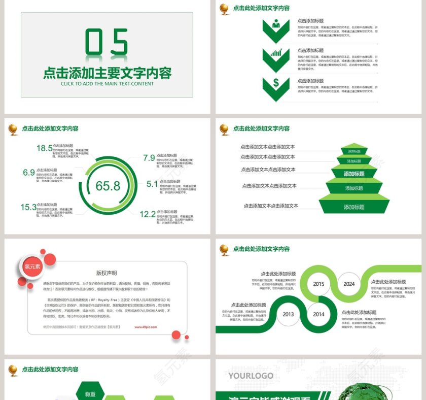 活动策划融资计划PPT模板第5张