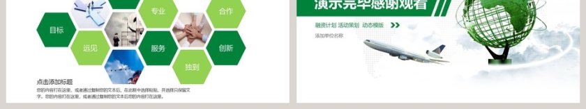 活动策划融资计划PPT模板第6张