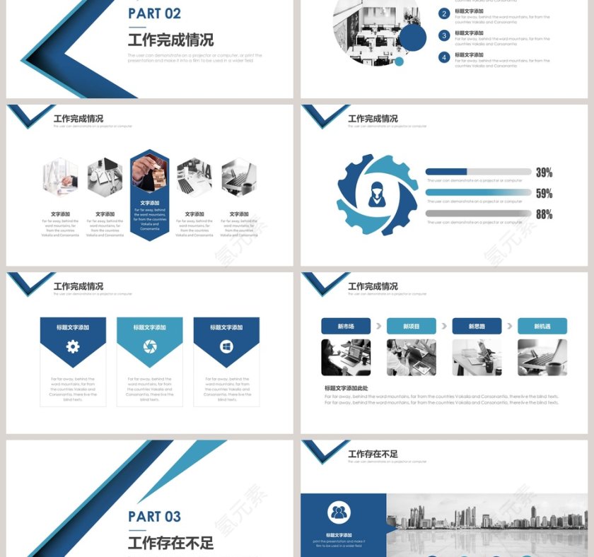 目标计划与管理PPT模板 第3张